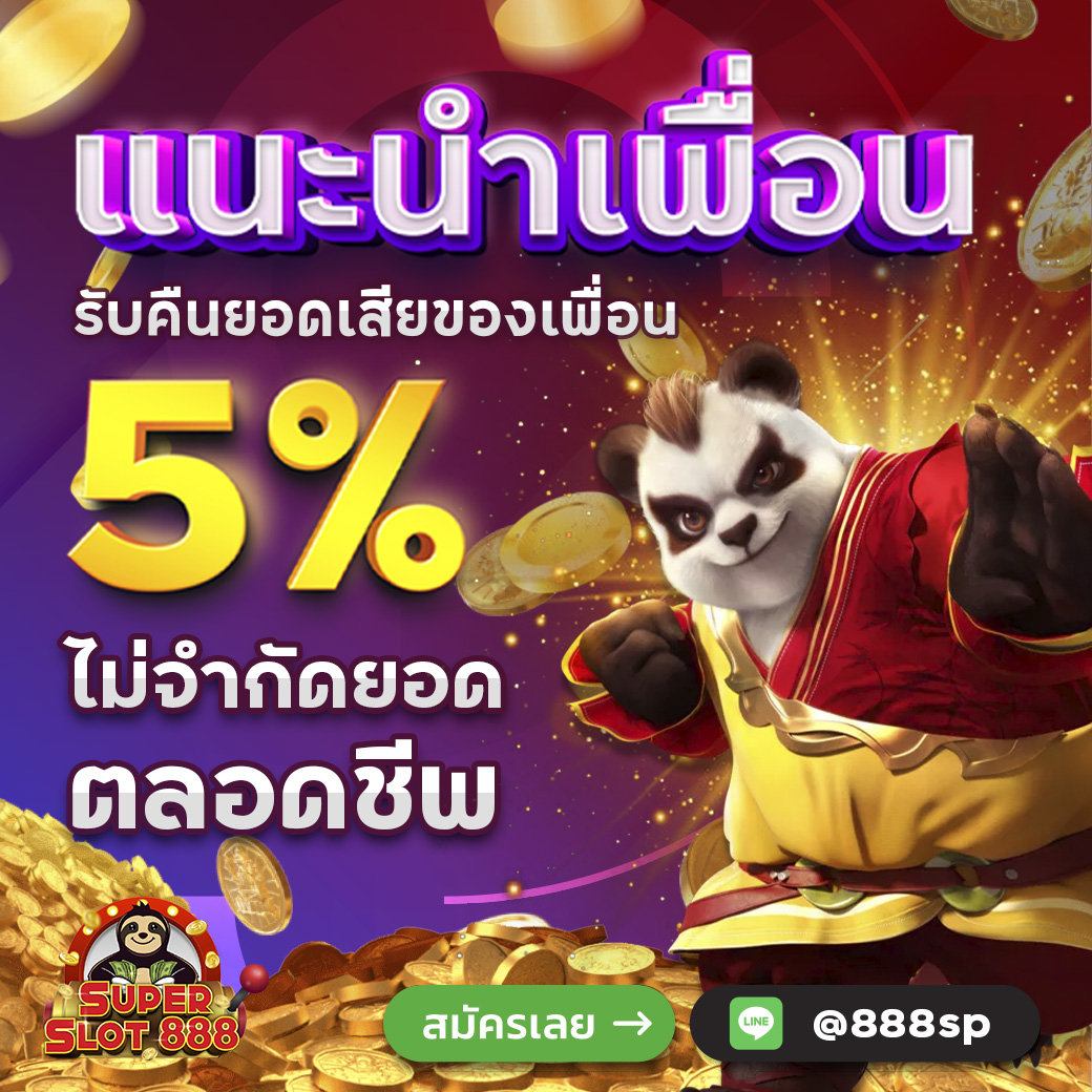 แนะนำเพื่อน